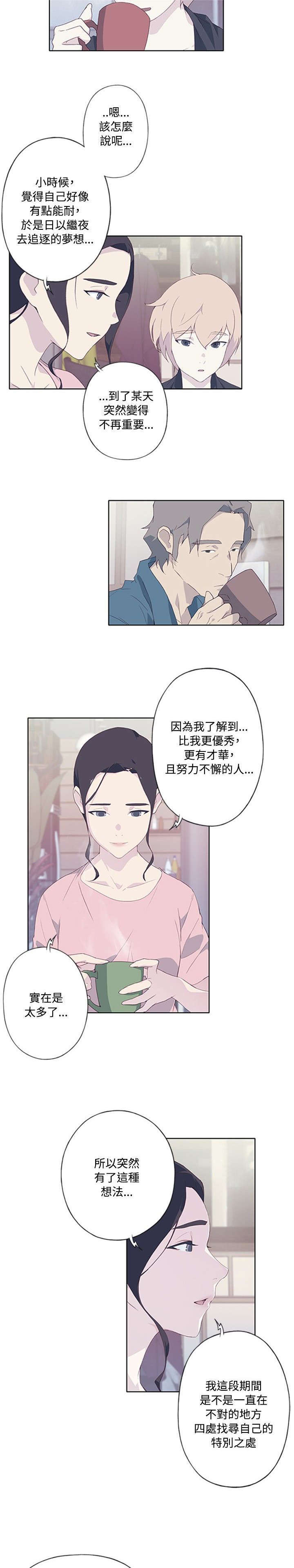 腥红之月蛮王漫画,第9话1图