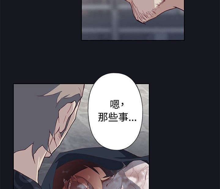 腥红之月适合谁带漫画,第38话2图