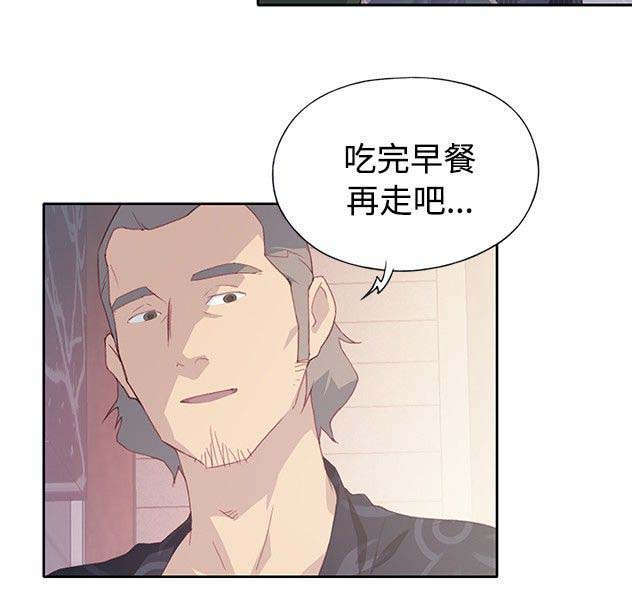 腥红之月 凯南漫画,第13话2图