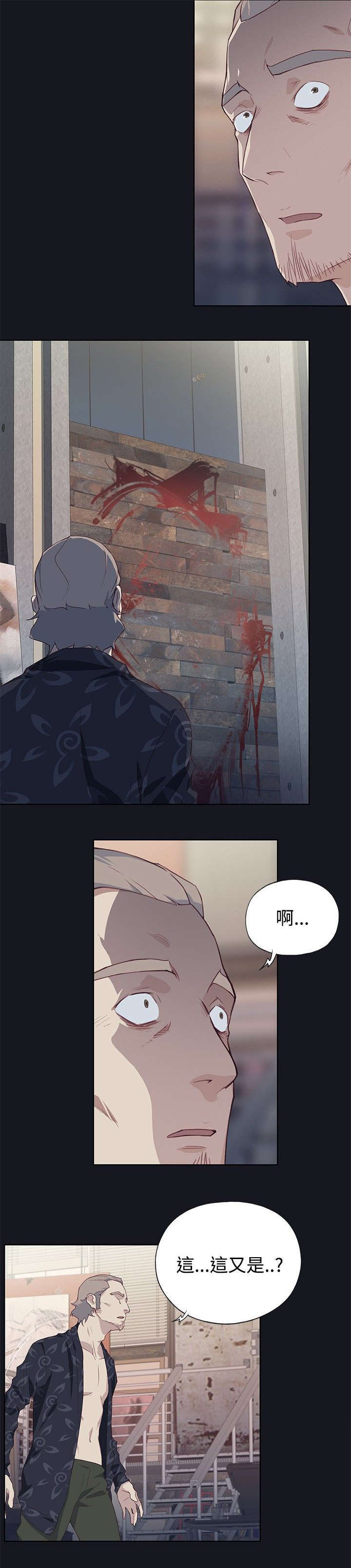 腥红之壁漫画免费漫画,第34话1图