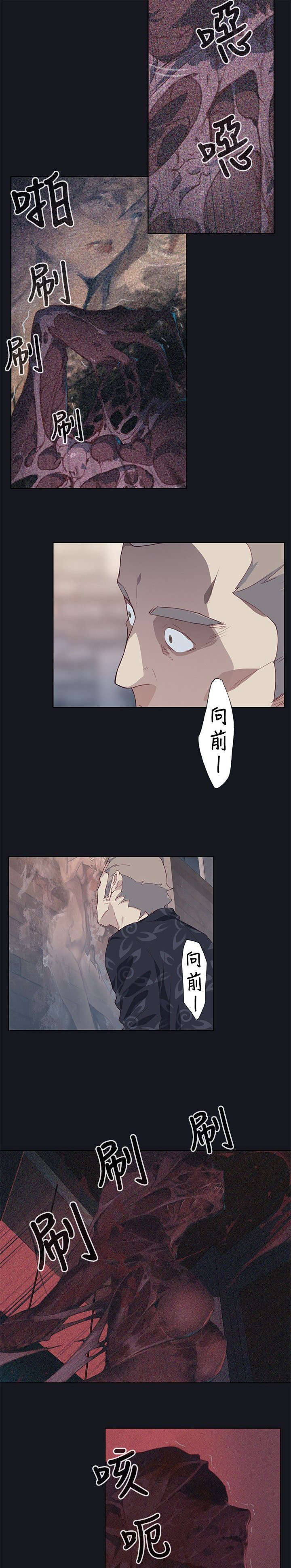 腥红之月有哪些英雄漫画,第31话2图