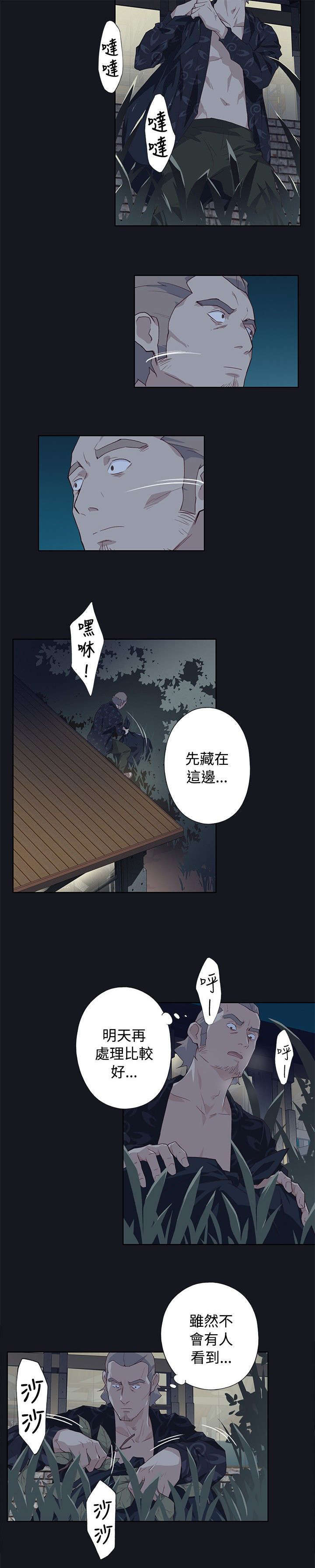 腥红之月蛮王漫画,第34话1图