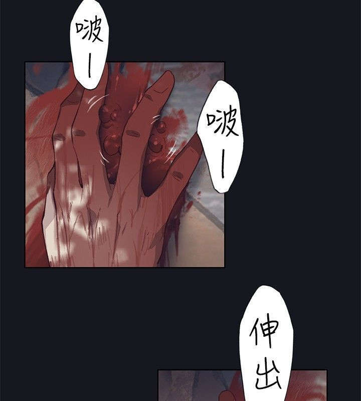 腥红之壁无删减漫画,第29话2图