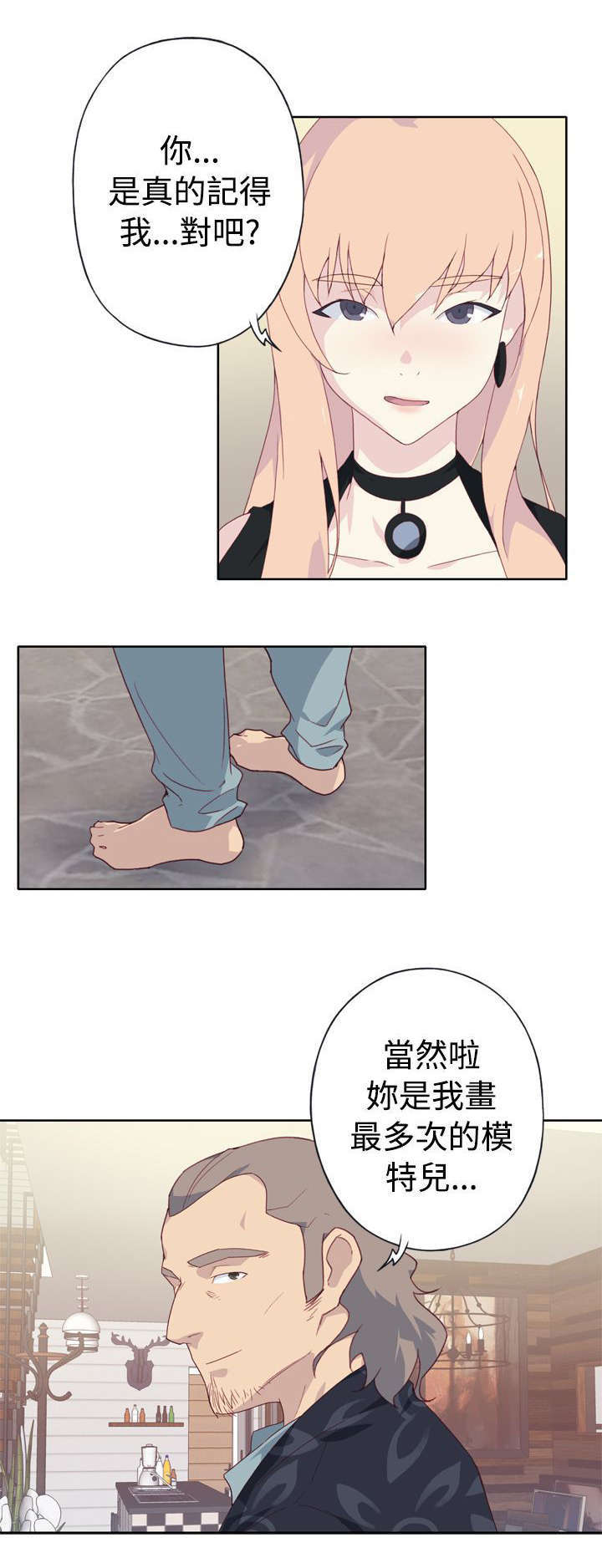 腥红之壁漫画,第7话1图