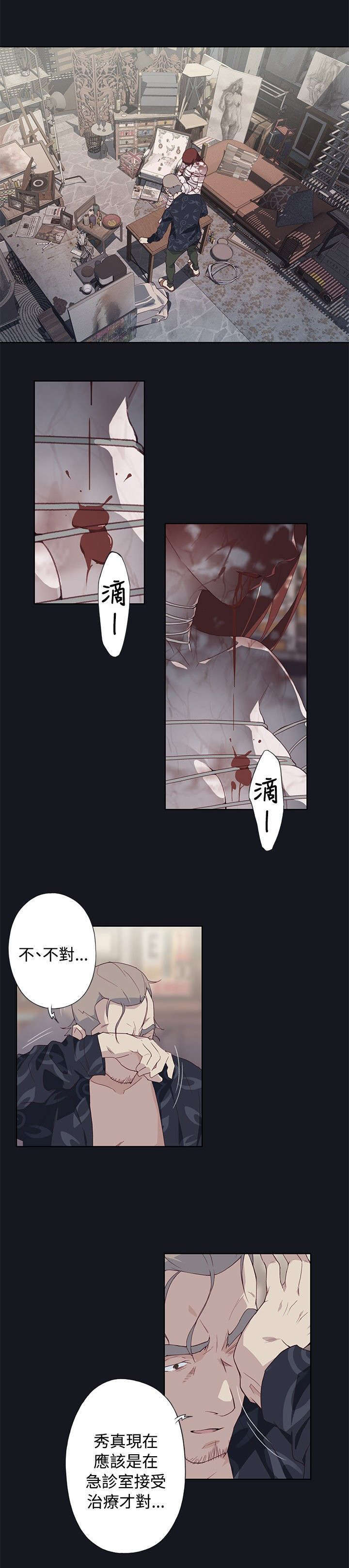 腥红之壁漫画,第40话1图