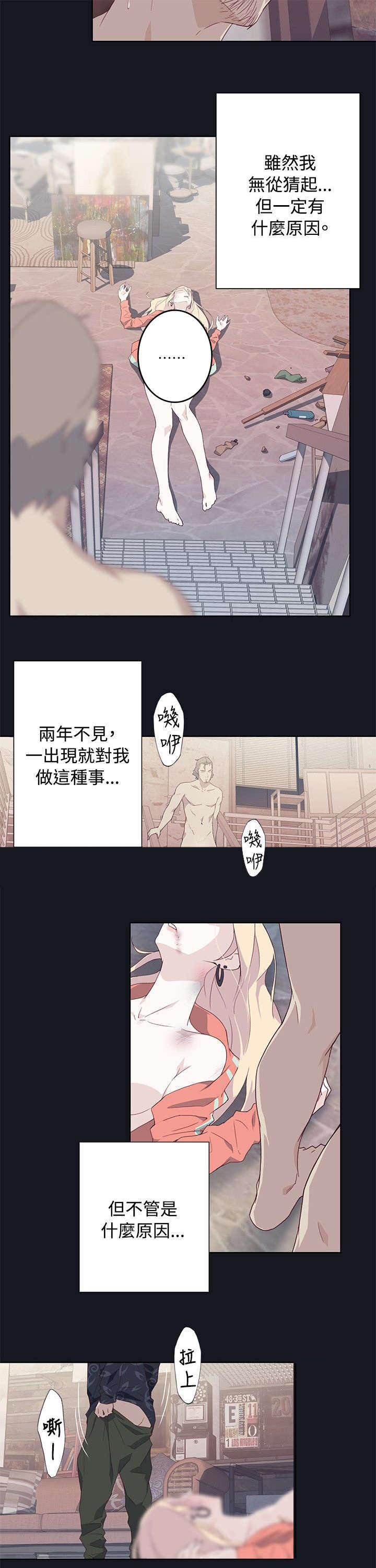 腥红之壁漫画,第25话1图