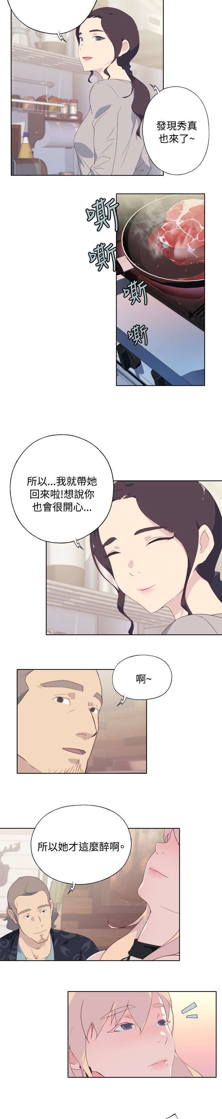 腥红之月慎有特效吗漫画,第7话2图