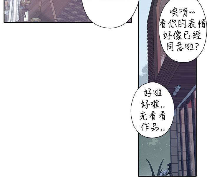 腥红之月希维尔多少钱漫画,第17话2图