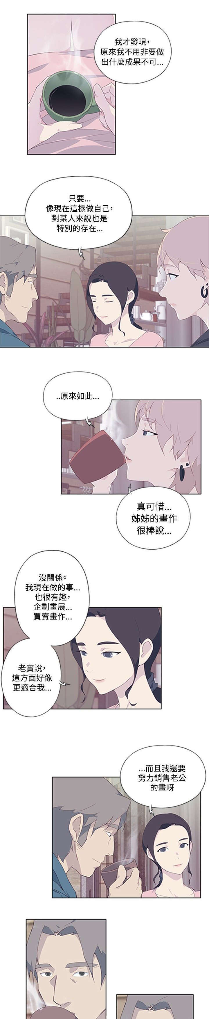 腥红之月蛮王漫画,第9话1图