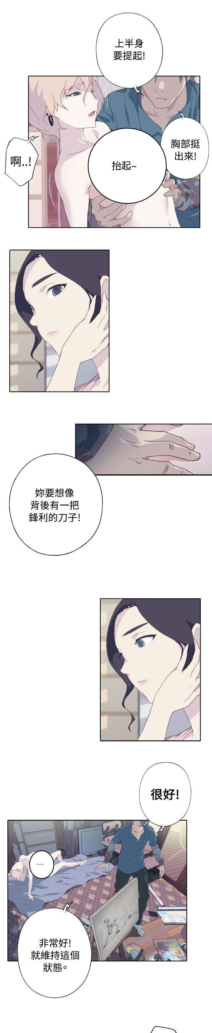 腥红之壁第二季在哪里看漫画,第8话2图