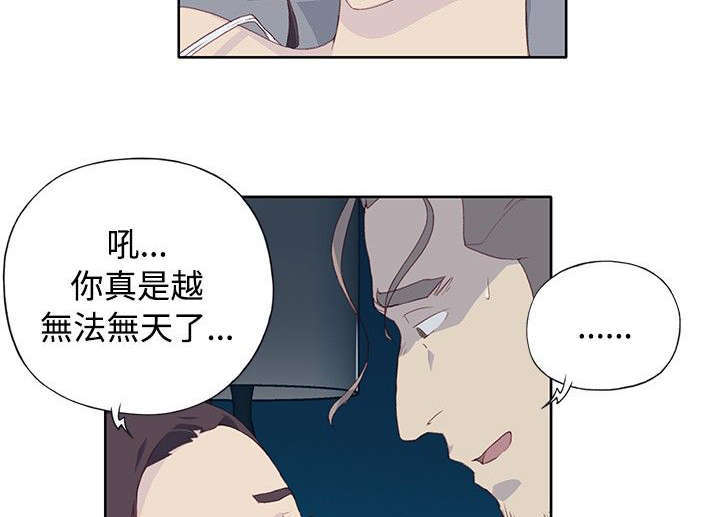 腥红之壁剧情简介漫画,第10话1图