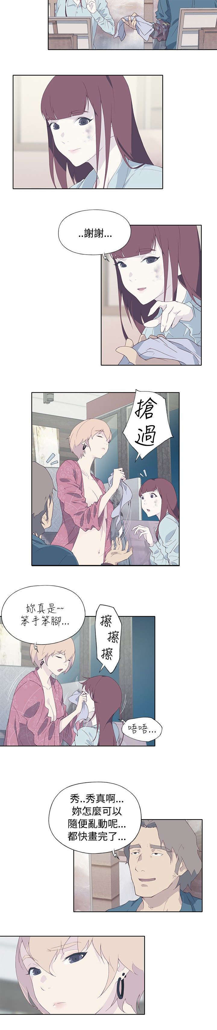 腥红之壁第二季在哪里看漫画,第18话1图