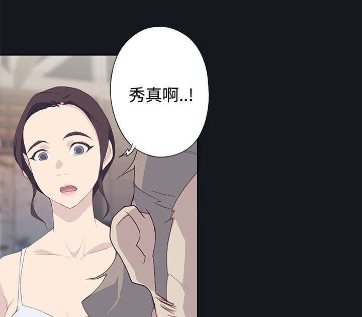 腥红之壁结局是什么意思漫画,第36话2图