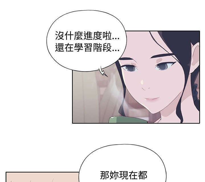 腥红之壁漫画第二季漫画,第9话2图