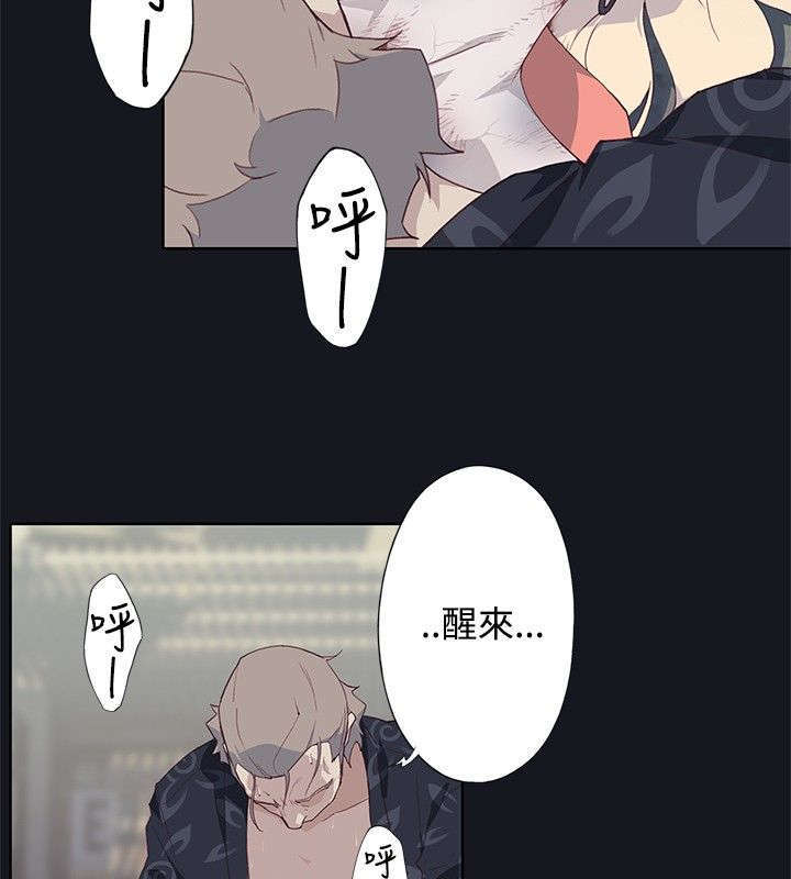 腥红之壁什么时候出第二季漫画,第26话2图