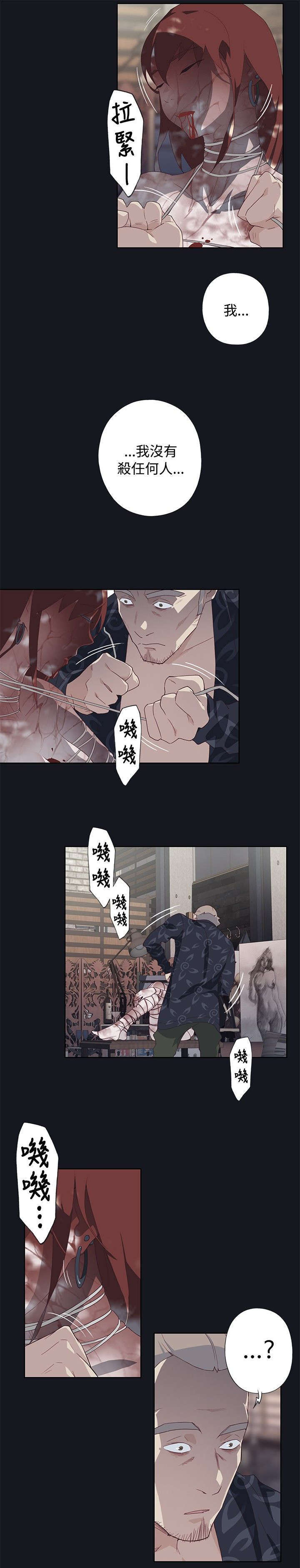 腥红之壁漫画,第40话1图