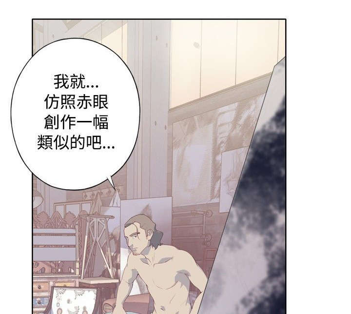 腥红之月凯南皮肤多少钱漫画,第3话1图