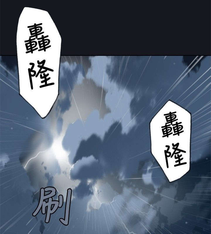 腥红之气漫画,第2话1图