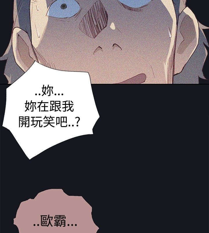 腥红之月适合谁带漫画,第13话2图