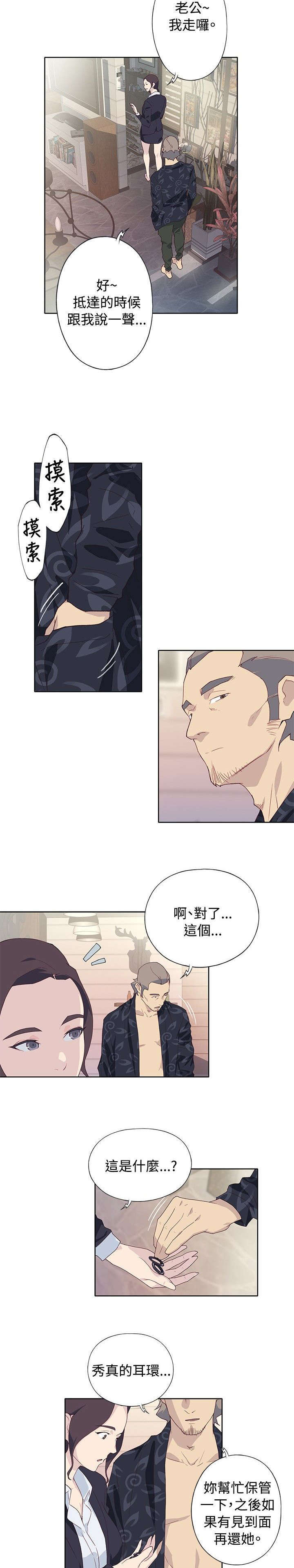 腥红症是什么漫画,第41话2图