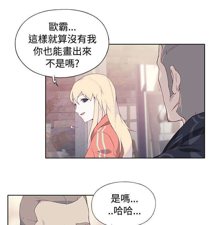 腥红之月烬漫画,第14话1图