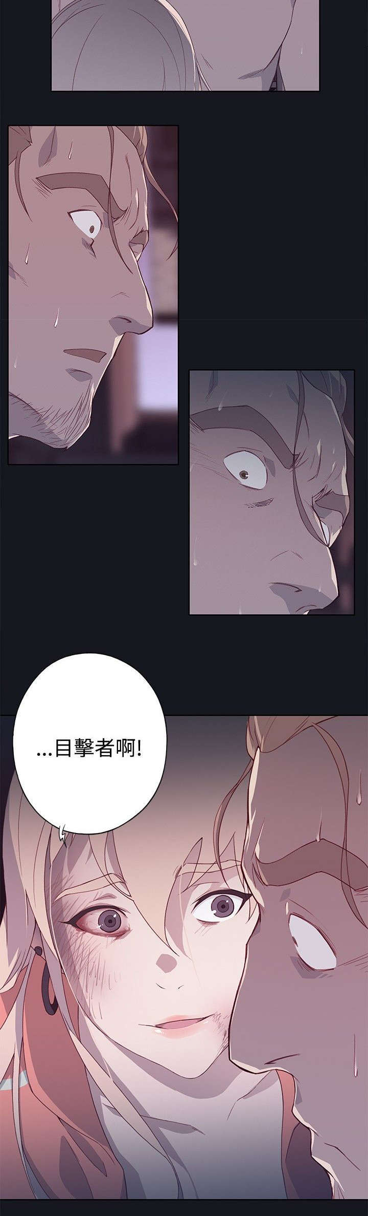 腥红之光皮肤漫画,第23话2图