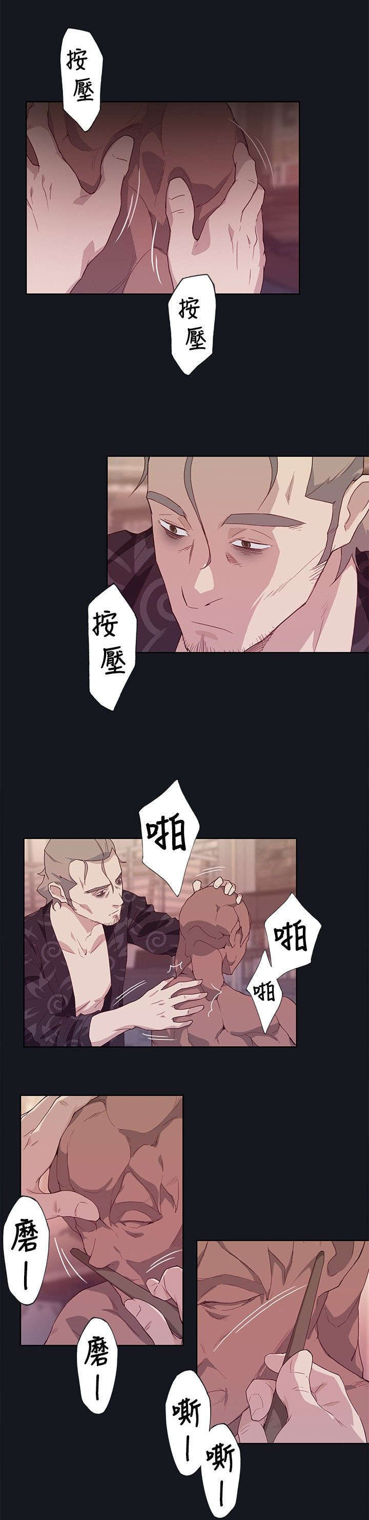 腥红之月有哪些英雄漫画,第40话2图