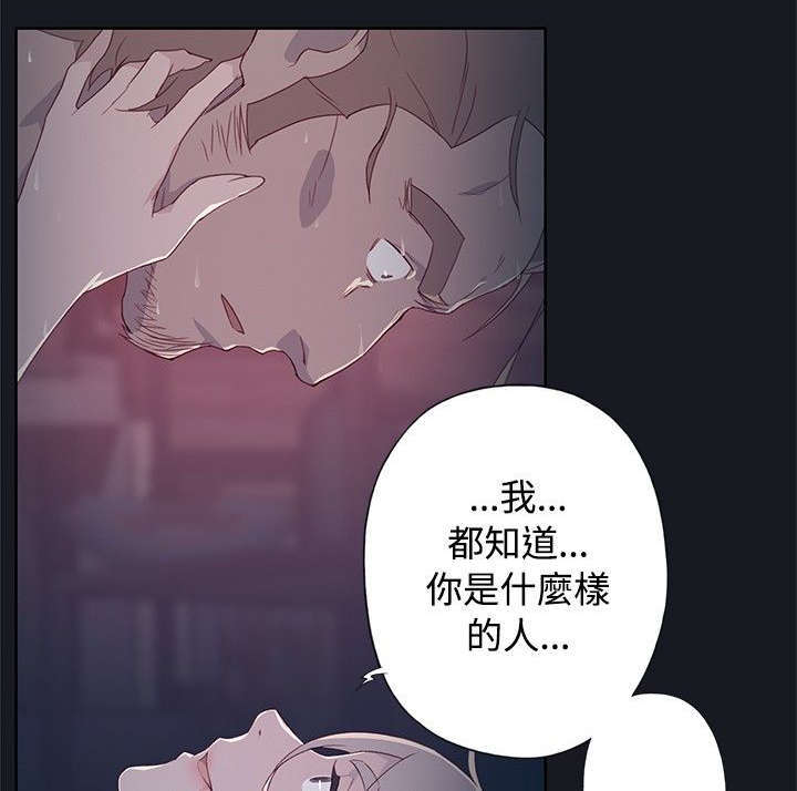 腥红之光皮肤漫画,第23话1图