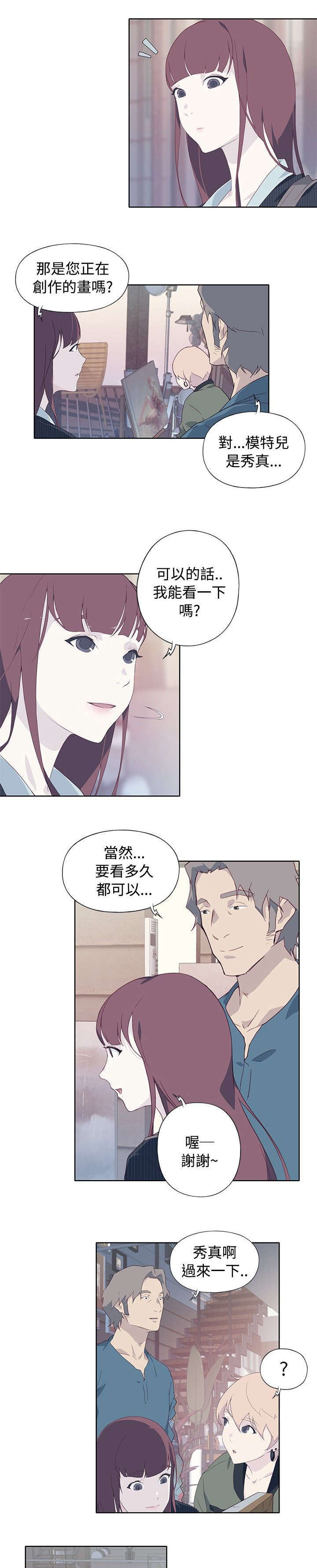 腥红之月都有什么漫画,第17话2图