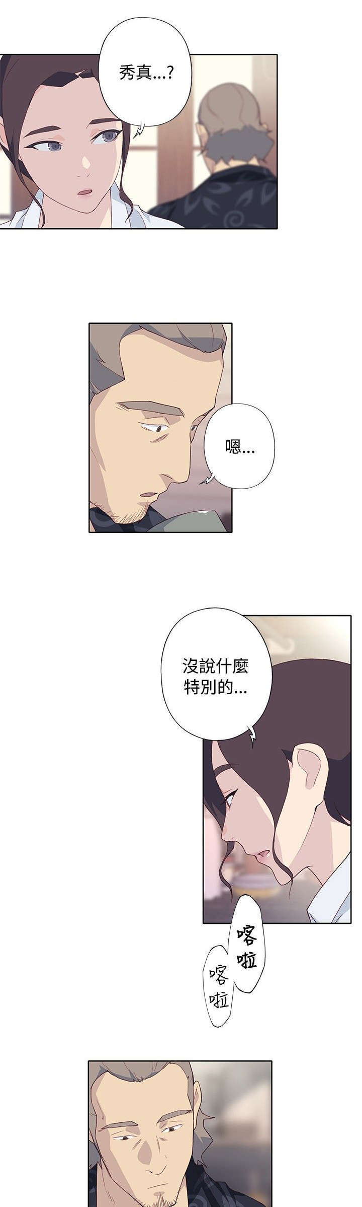 腥红之壁漫画,第41话1图