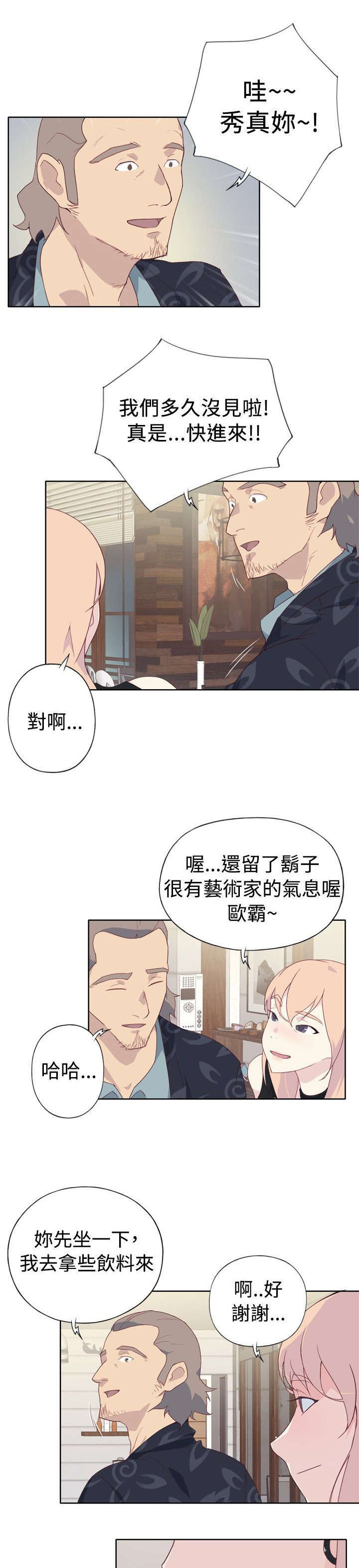 腥红之壁漫画,第7话1图