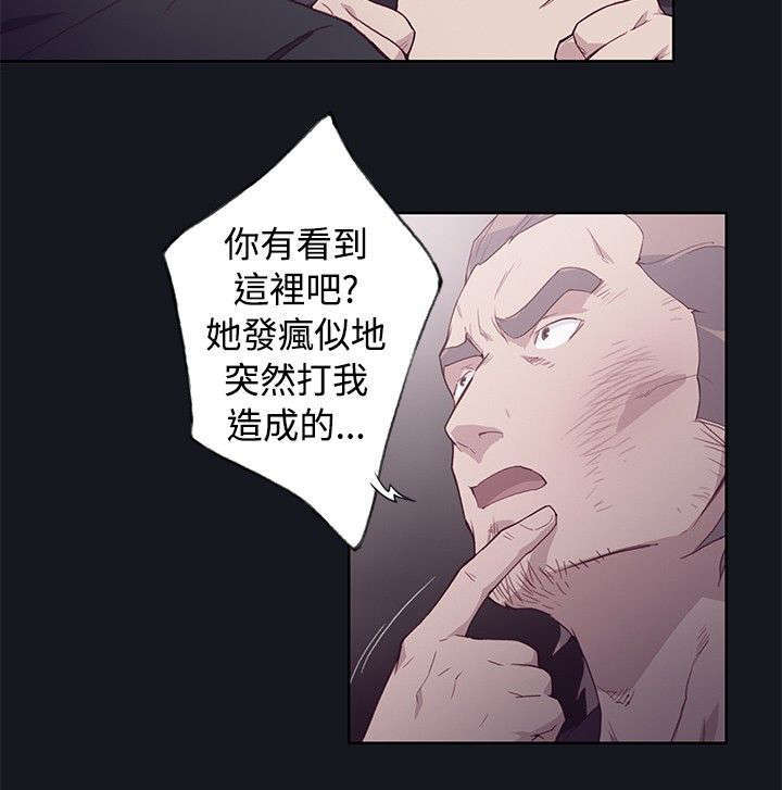 腥红之月戴安娜壁纸漫画,第26话2图