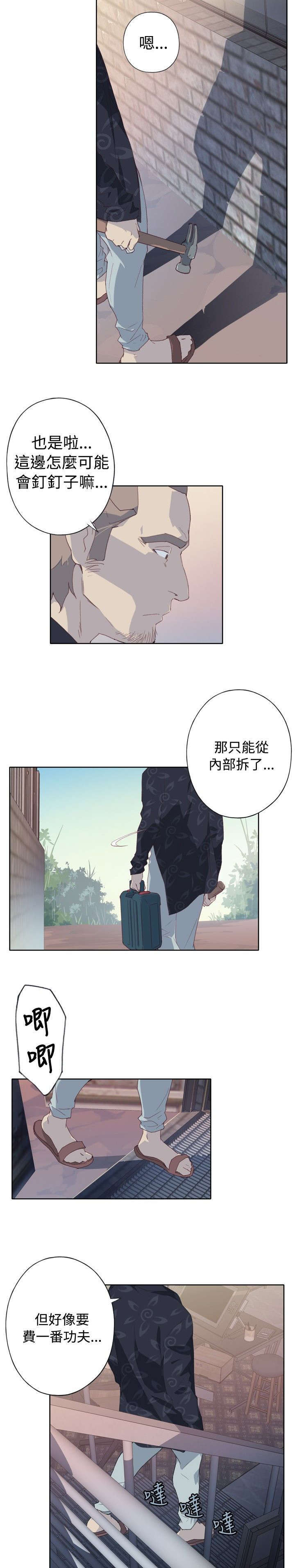 腥红之月这么玩漫画,第4话1图