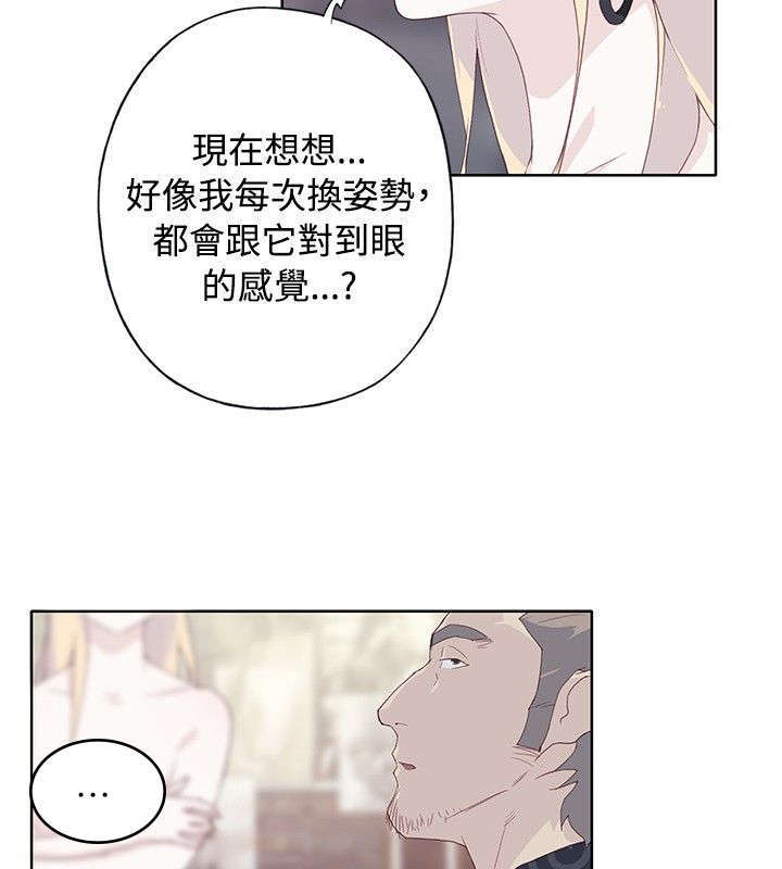 腥红之壁漫画,第20话2图