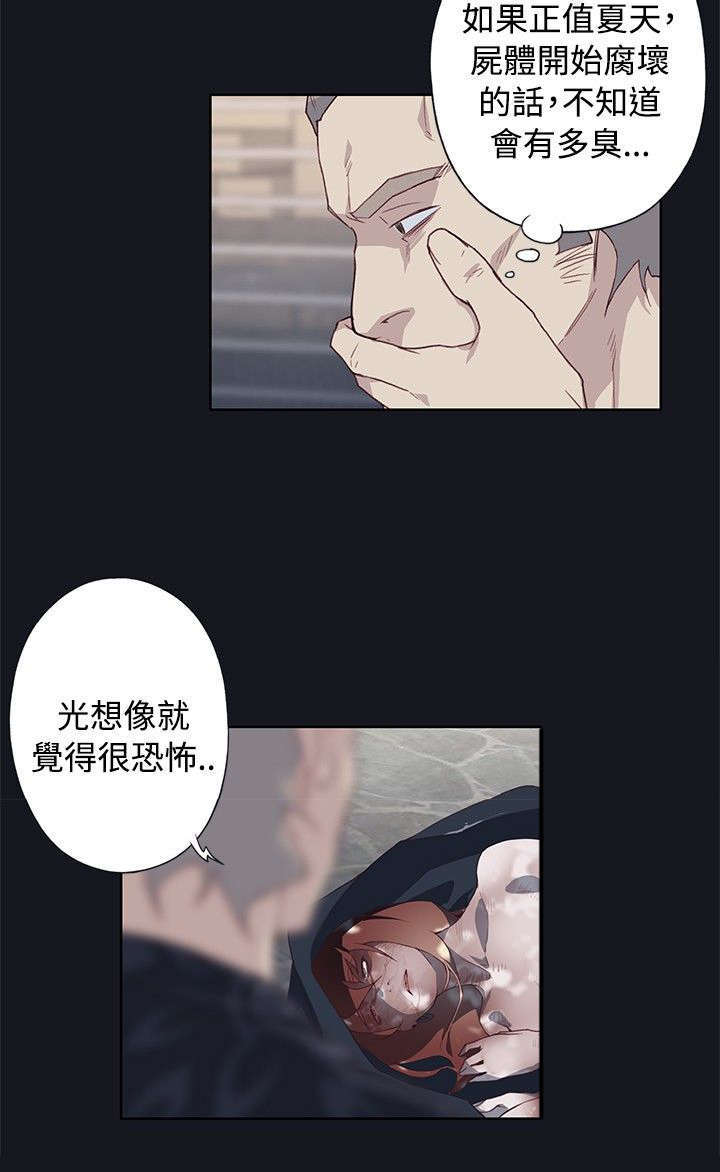 腥红之月适合谁带漫画,第38话2图