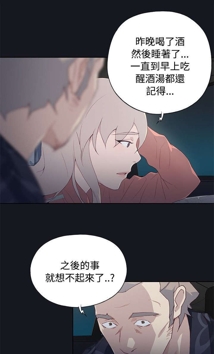 腥红之月希维尔有特效吗漫画,第37话1图