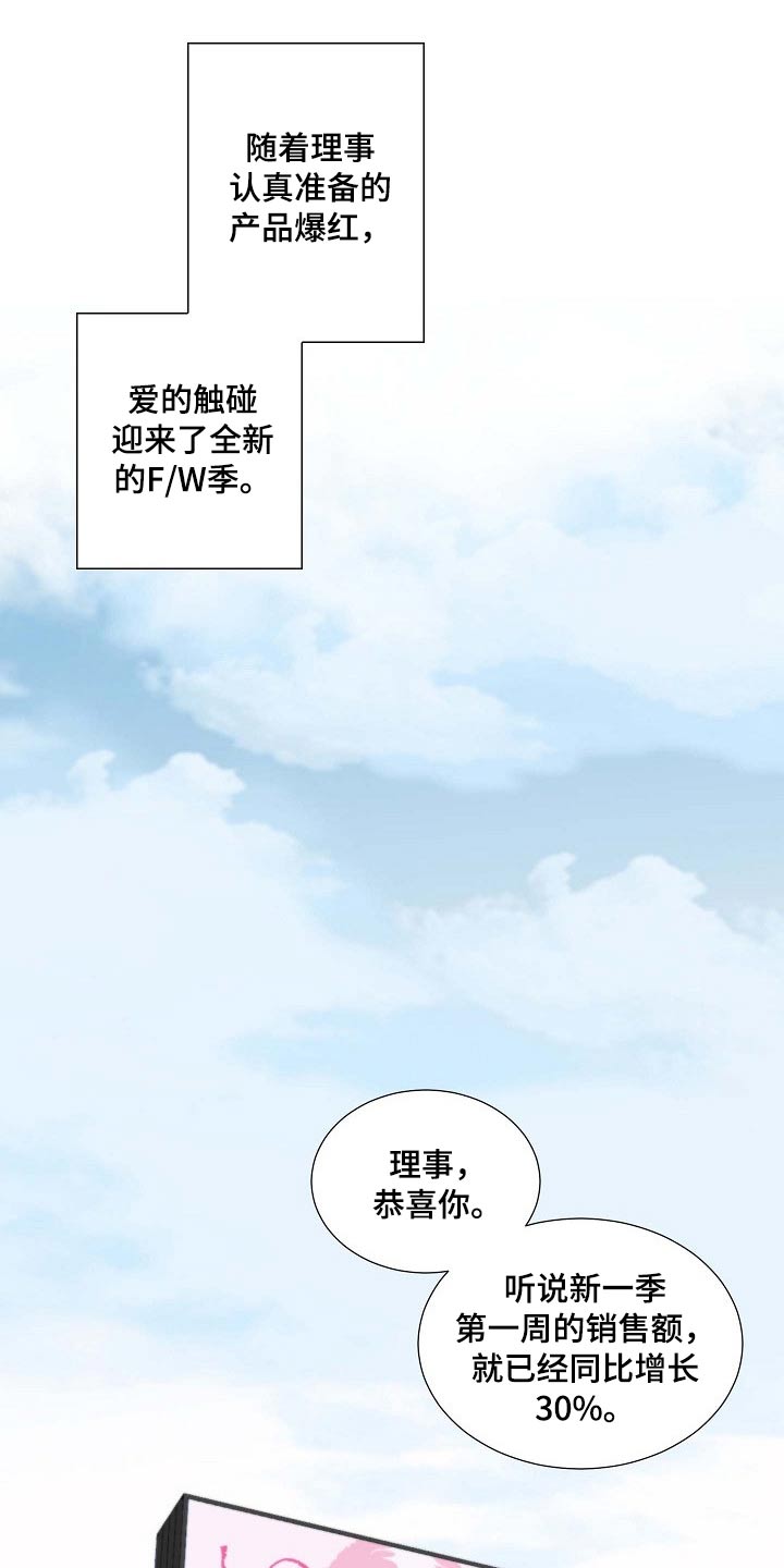 坦白事实漫画,第85章：暗示1图