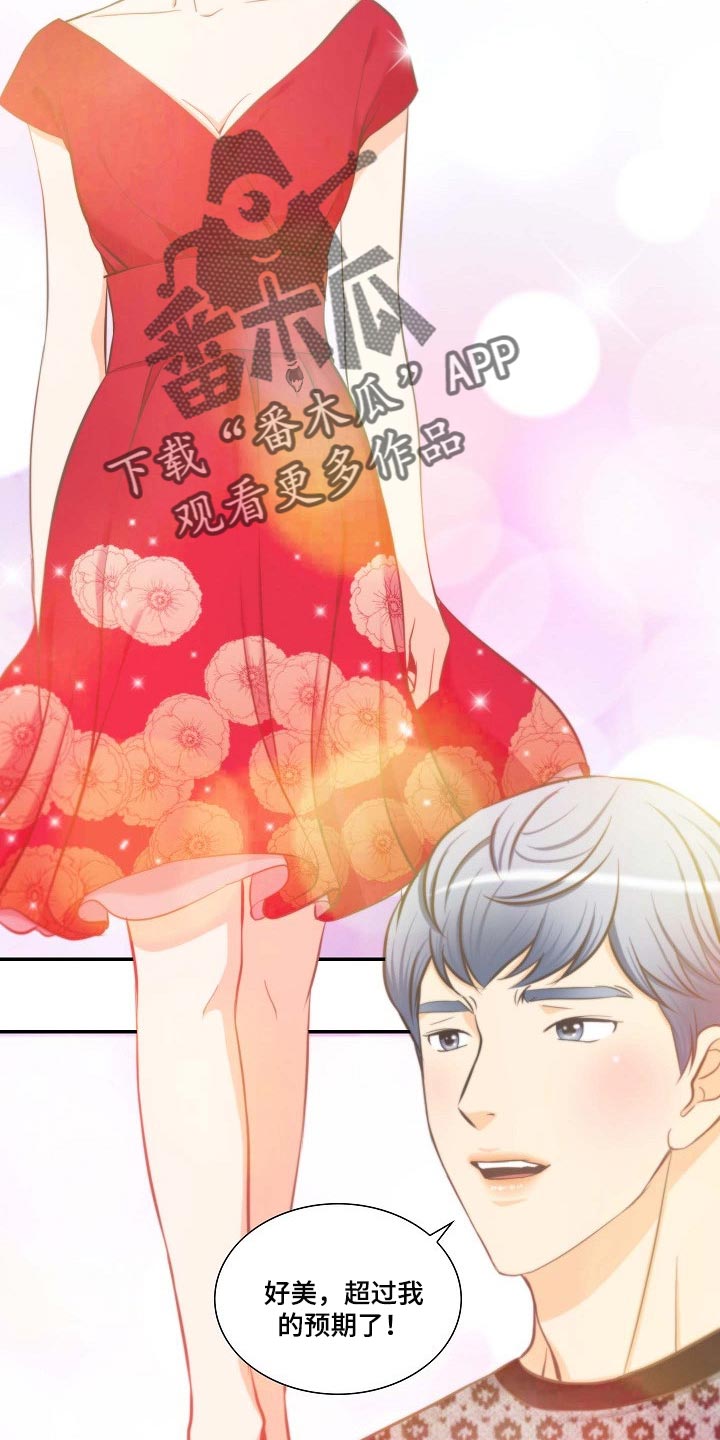 坦白事实漫画,第54章：追求2图