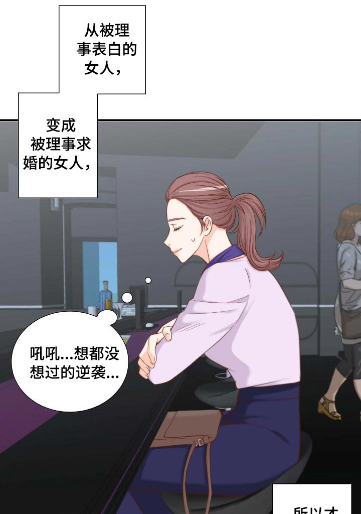 坦白事实漫画,第84章：左思右想1图