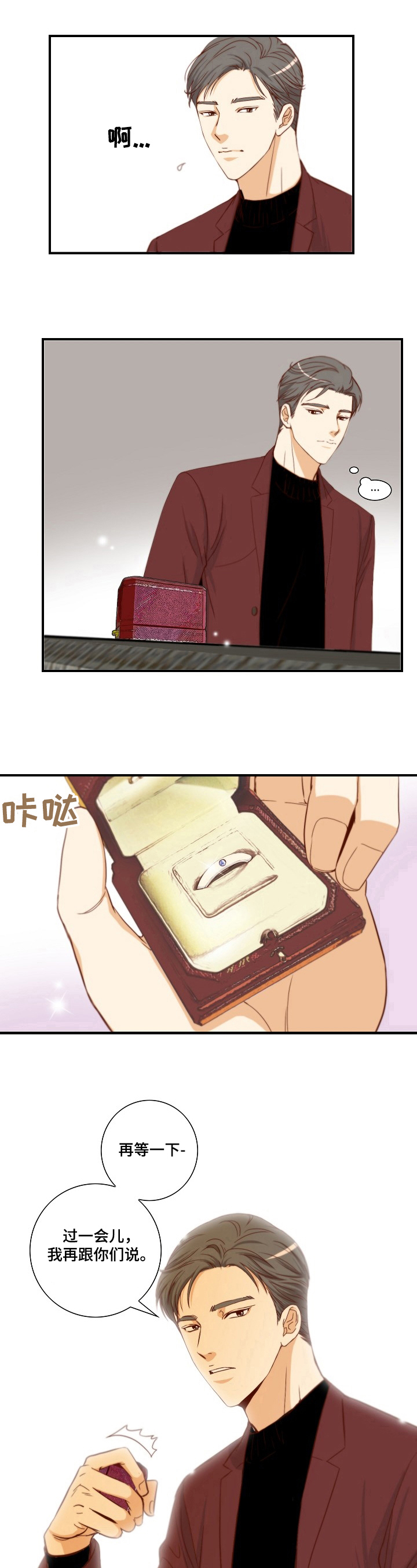 坦白事实漫画,第1章：选择2图