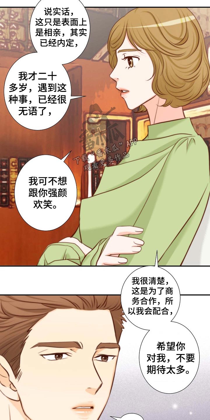 坦白事实漫画,第95章：原来如此1图