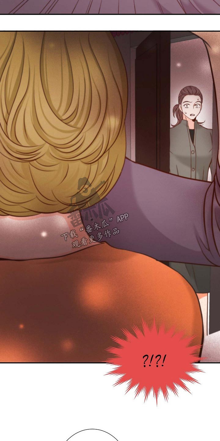 坦白事实漫画,第93章：请求2图