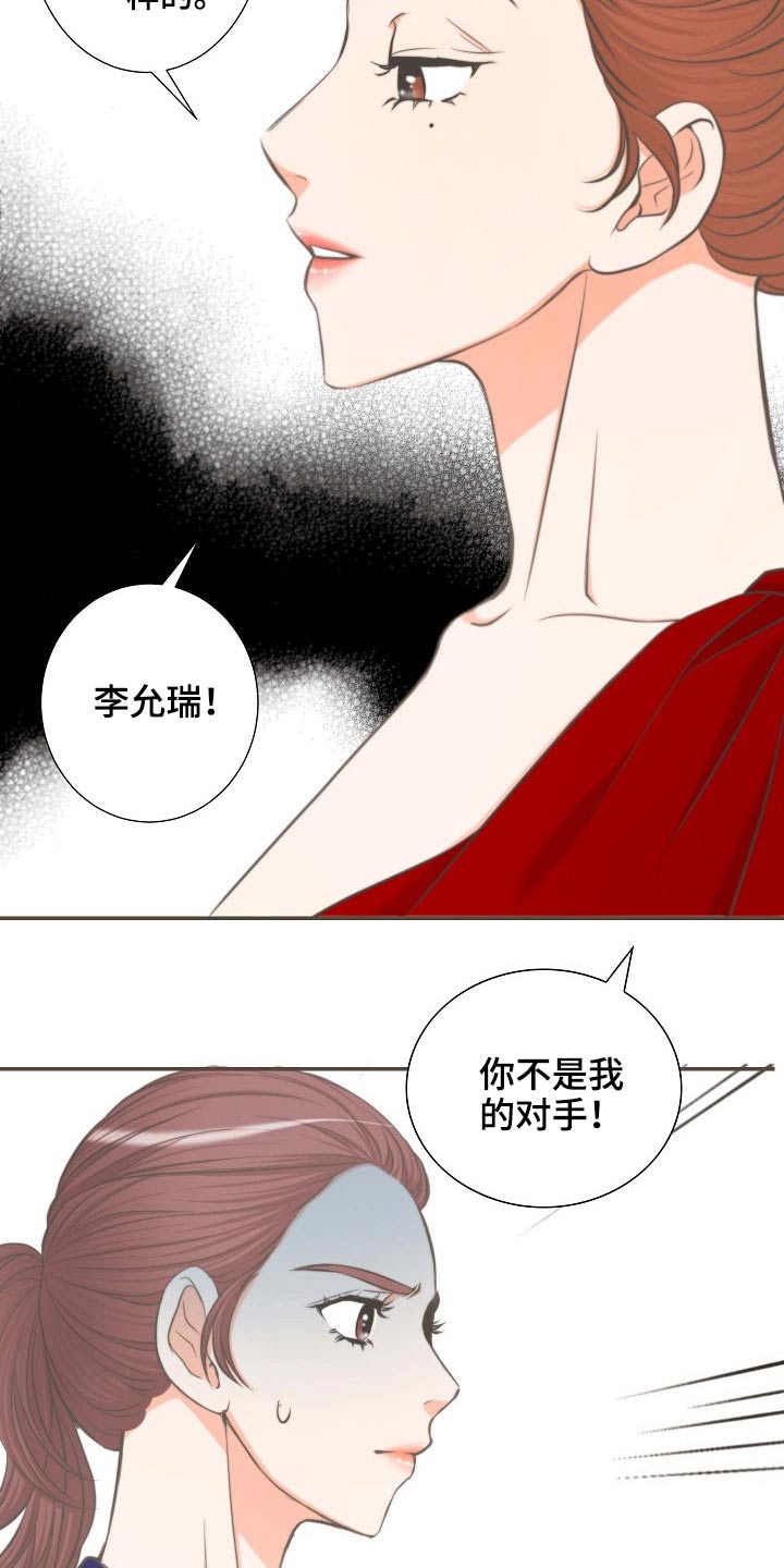 坦白事实漫画,第67章：接近2图