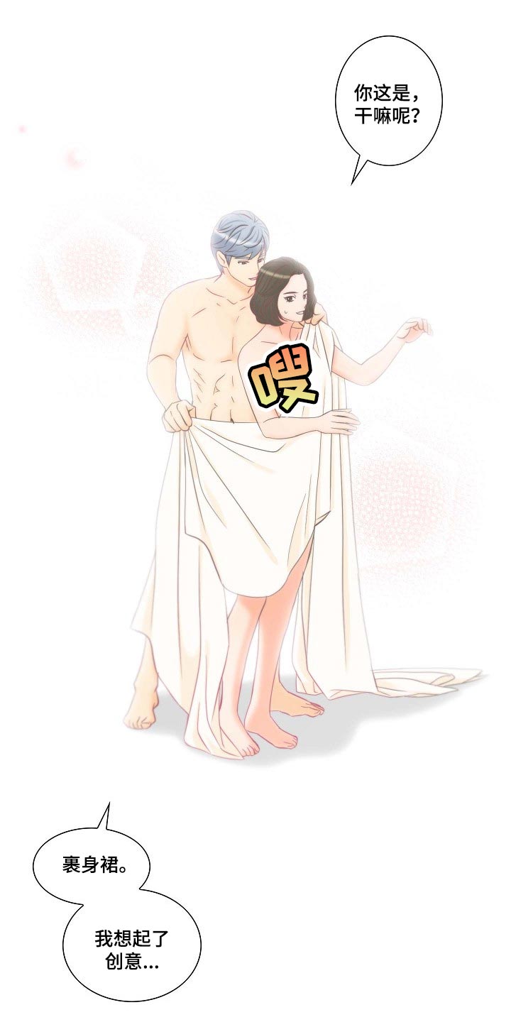 坦白事实漫画,第56章：幸福的翅膀1图