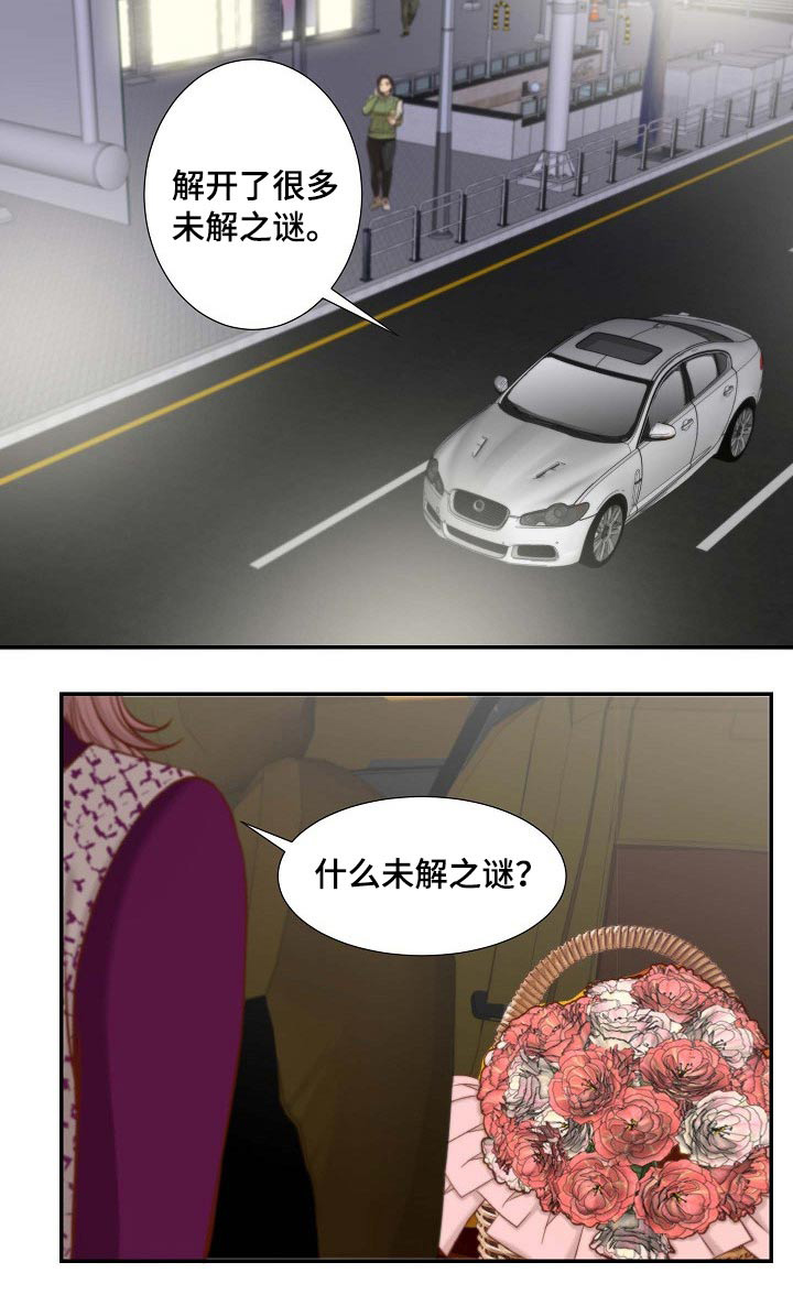 坦白事实漫画,第81章：鲜花2图