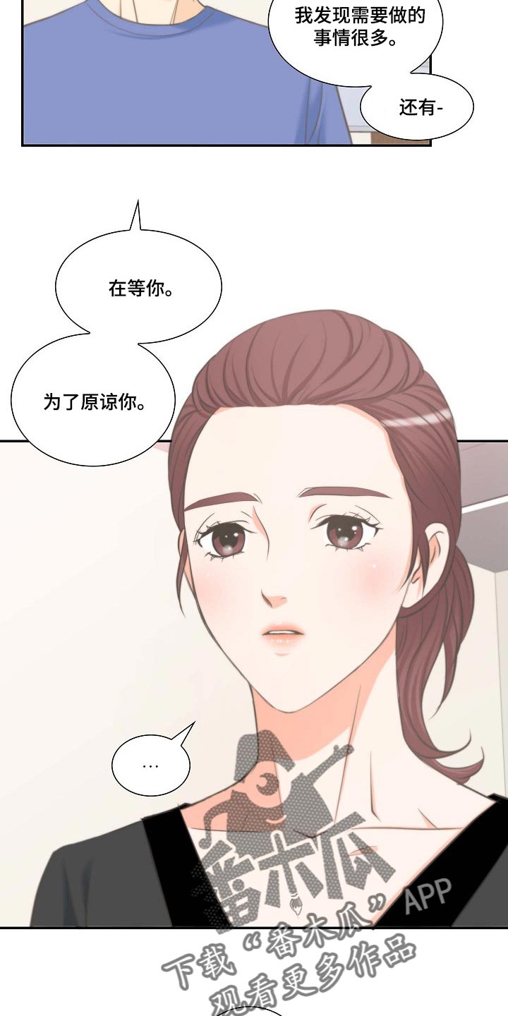坦白事实漫画,第56章：幸福的翅膀1图