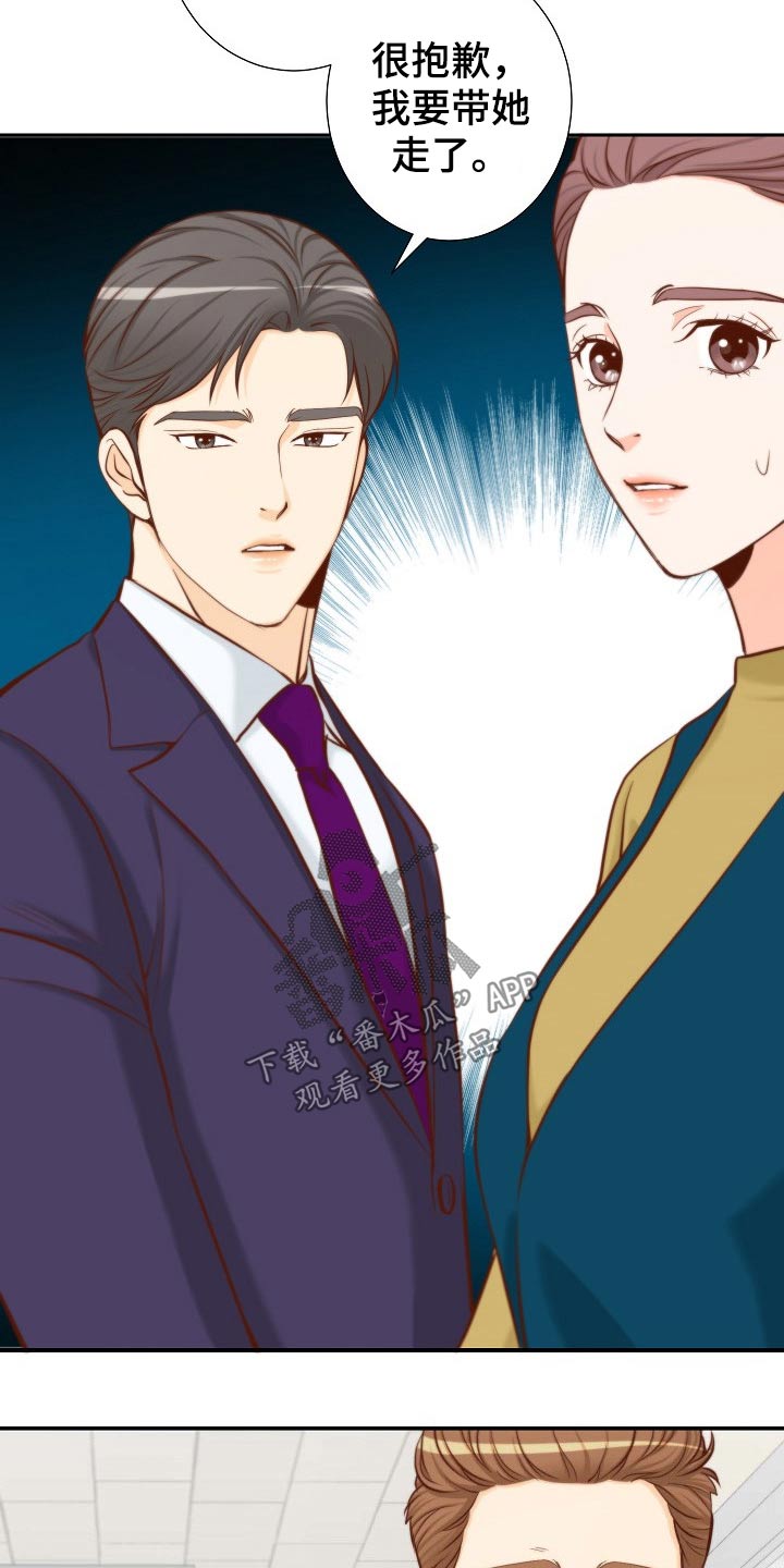 坦白事实漫画,第89章：和解2图