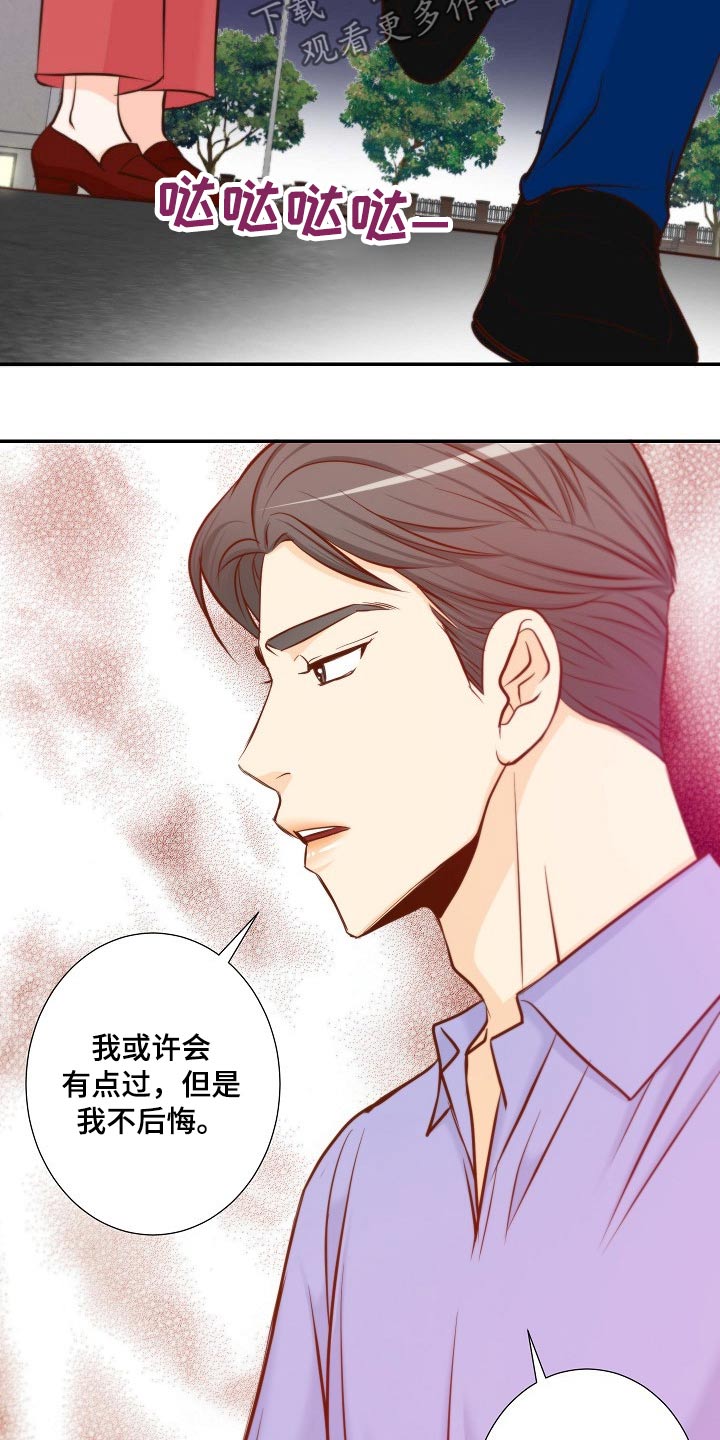 坦白事实漫画,第102章：要求辞职2图
