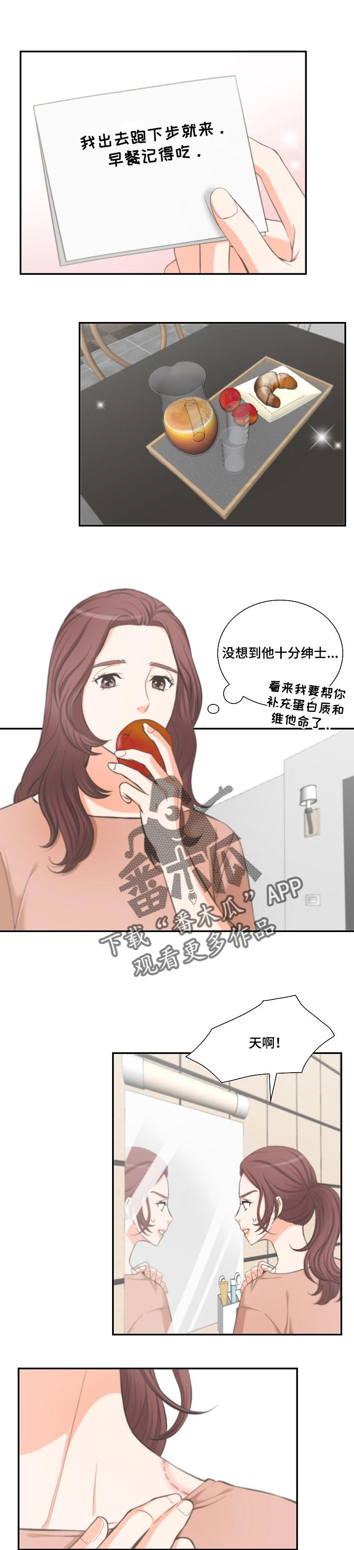 坦白事实漫画,第36章：照片2图