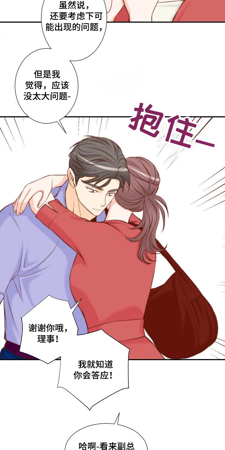 坦白事实漫画,第99章：我可以2图